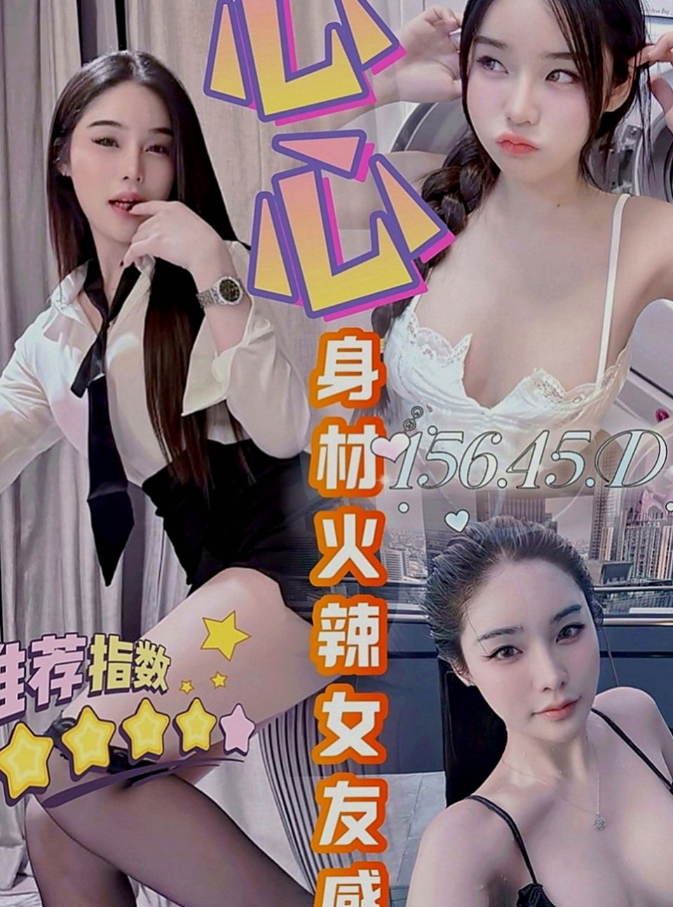 龍井外送服務：蜜桃 |娘家小婦女|163cm|55kg|E罩杯|21歲|目前只在水蜜桃家兼職 甘溫 小親不喇舌，甜蜜澡，水中簫