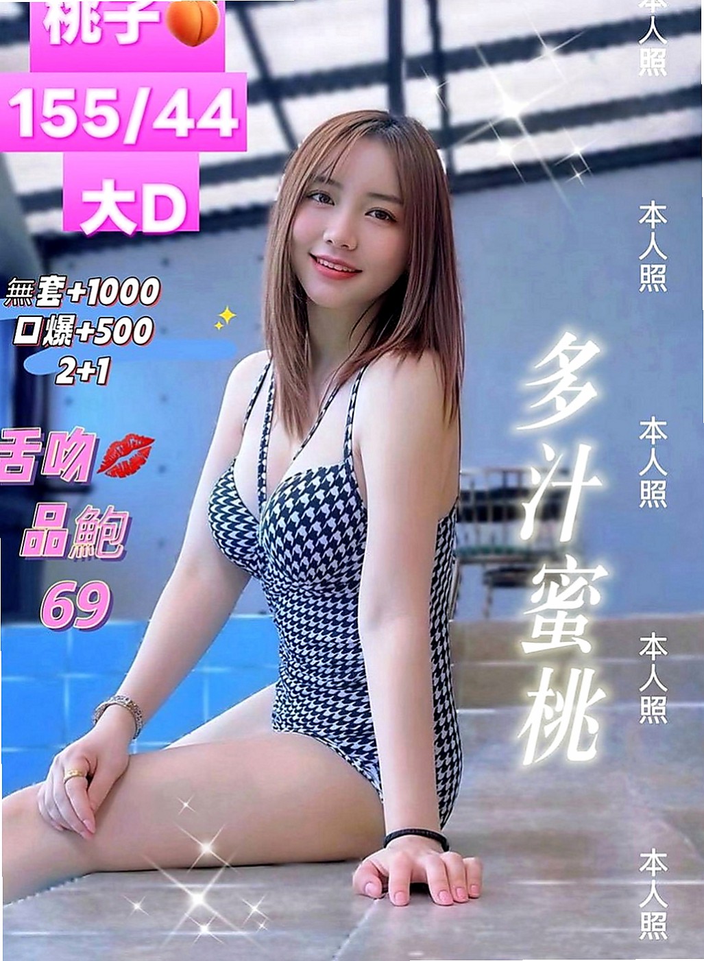 松山外約：迪莉 |辦公室OL|165cm|46kg|D罩杯|24歲|少婦經濟比較拮據剛報班巨乳茶沒有生過孩子