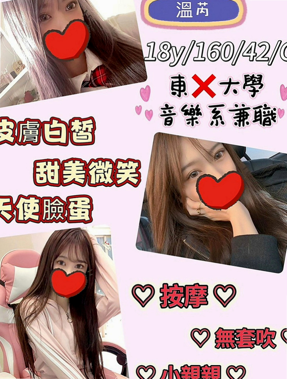 觀音外送茶莊：艾莉兒 |援交妹|165cm|51kg|D罩杯|21歲|看你們在房間怎麼互動的哦 她人很好  豪放爆乳辣妹 大大的容量 眼睛大大