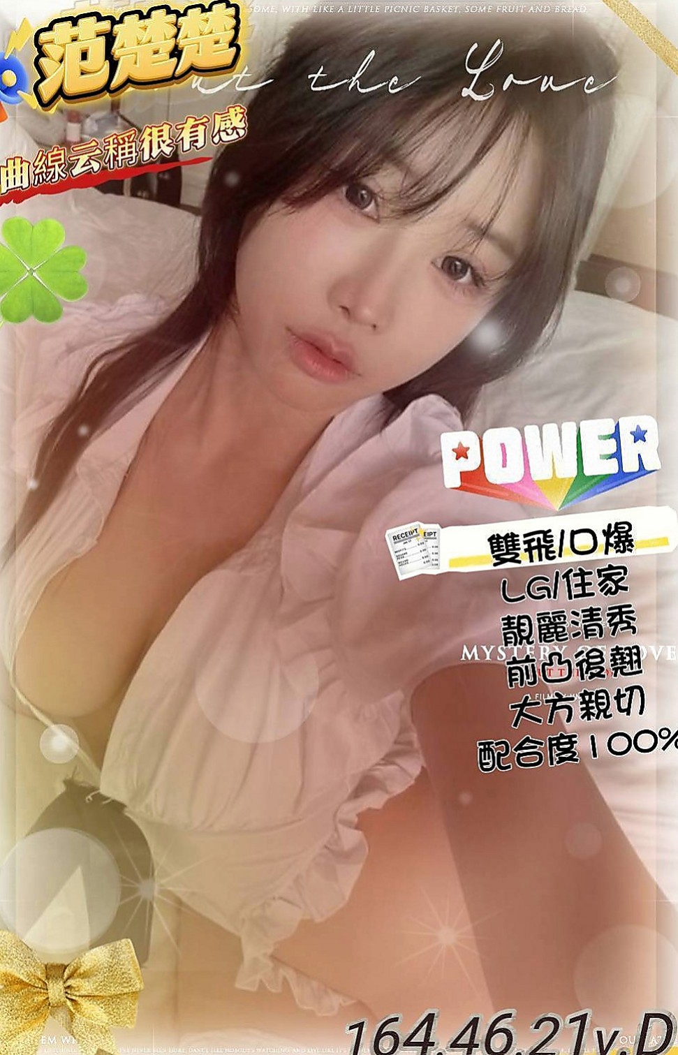 楠西伴遊：尤娜 |幼教老師|166cm|50kg|E罩杯|19歲|不抽煙 無刺青 PS：迷人胸器 鮮美多汁的海鮮 夾到你喊停