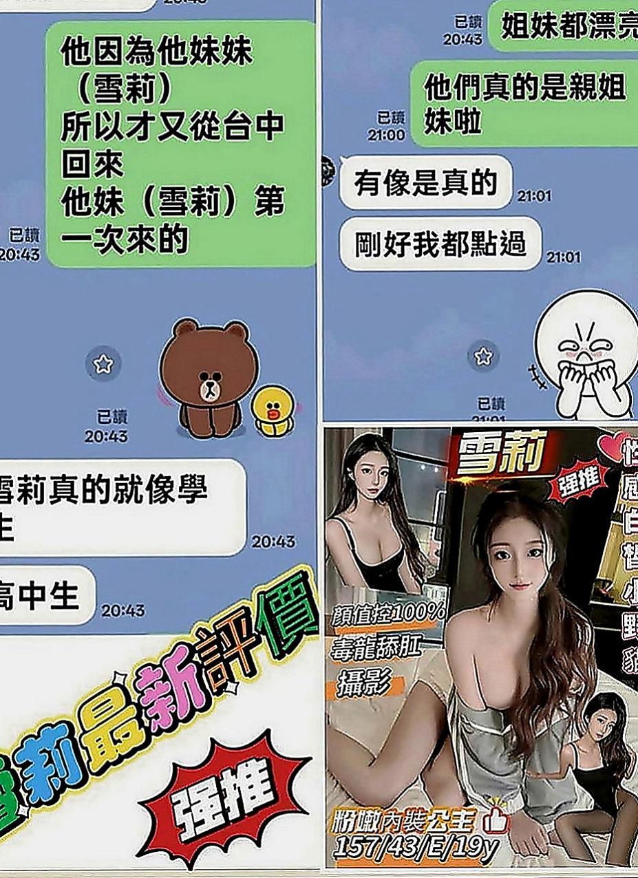台中外送茶|好茶外送：泡芙 |全職太太|165cm|55kg|C罩杯|21歲|歡迎來捧場其實女神也是有不為人知的一面哦·· #清純床上又浪男人必點尤物