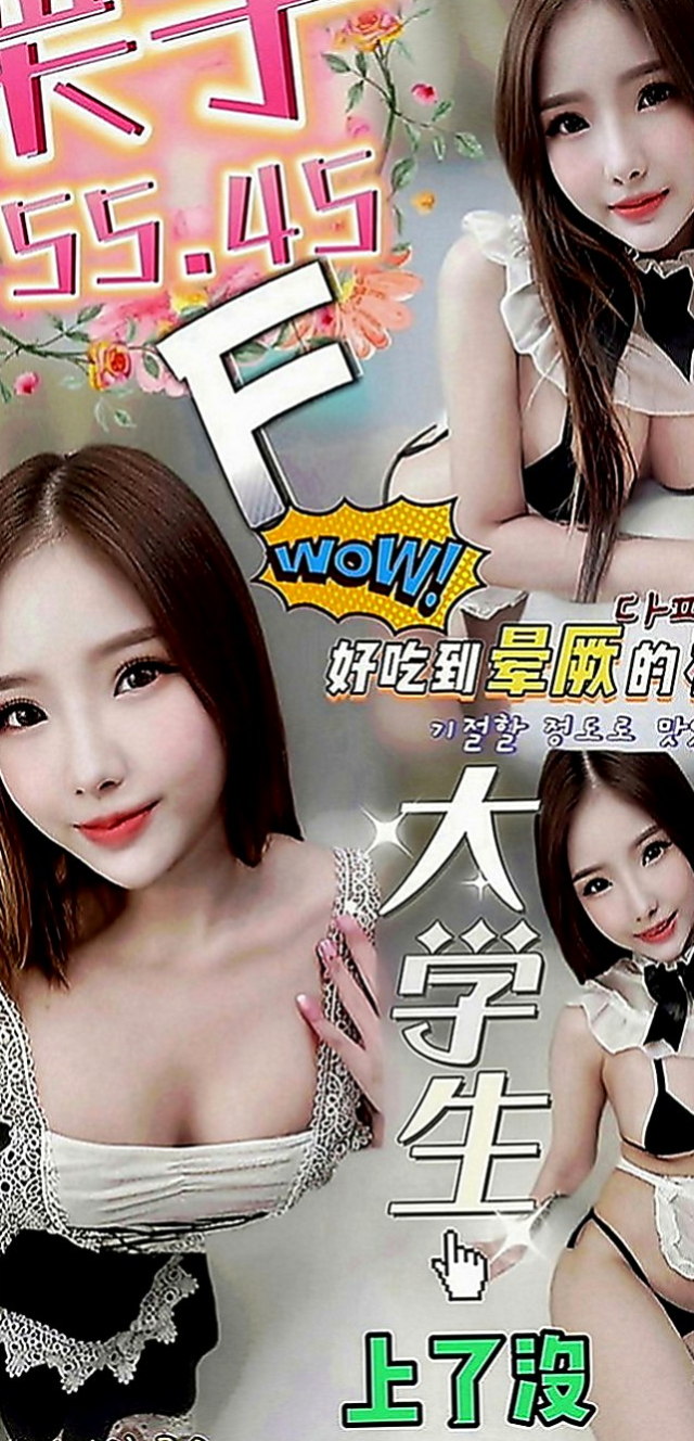 蘆洲外叫小姐：小蝶 |美女老師|169cm|49kg|E罩杯|20歲|無套的感覺真的好爽 小騷母狗  你要把我的精液全部吃光光哦