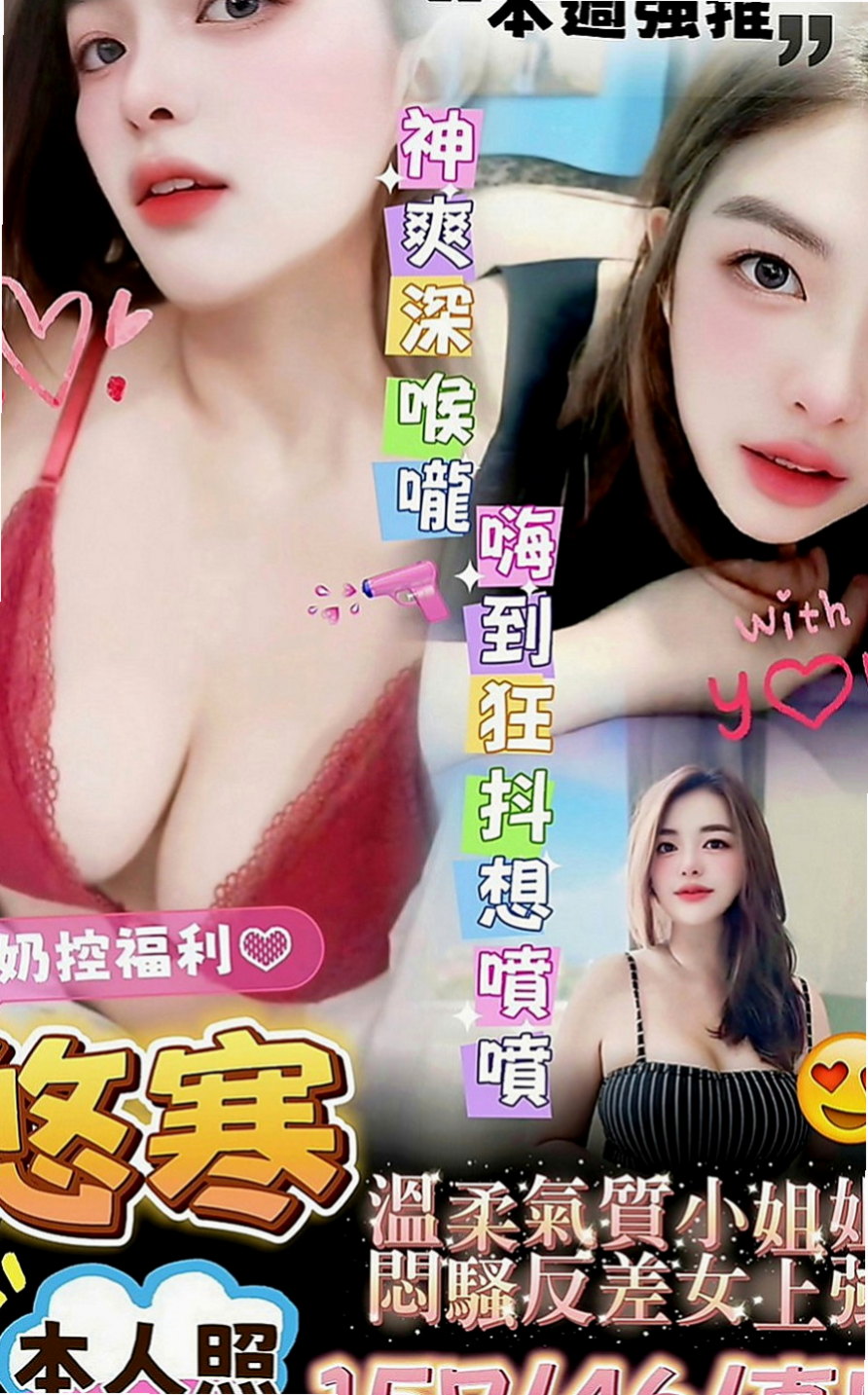 新北外送茶|外送茶：雪晴 |泳衣模特|170cm|51kg|E罩杯|24歲|前一段時間剛離婚 今天好想要  火辣身材 風韻猶存 前凸後翹
