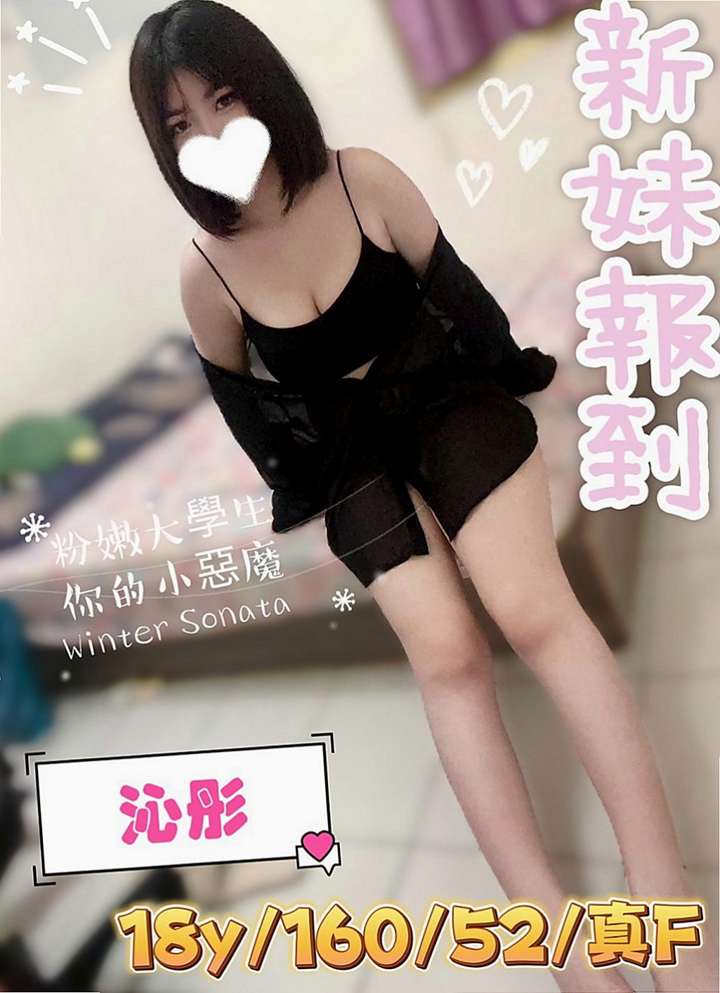 旗津油壓：樹豔 |正妹醫生|163cm|45kg|D罩杯|24歲|床上還比較青澀 哥哥你要好好調教哦    挑逗你 有一點點小害羞有可愛的蘋果肌