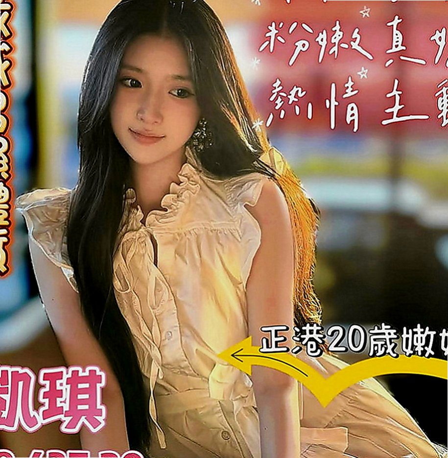 鳥松叫小姐：迪美 |酒促妹|167cm|55kg|E罩杯|20歲|高挑 外貿 氣質高顏值 明星臉蛋 無刺青 不抽煙 好有fu 溫柔健談