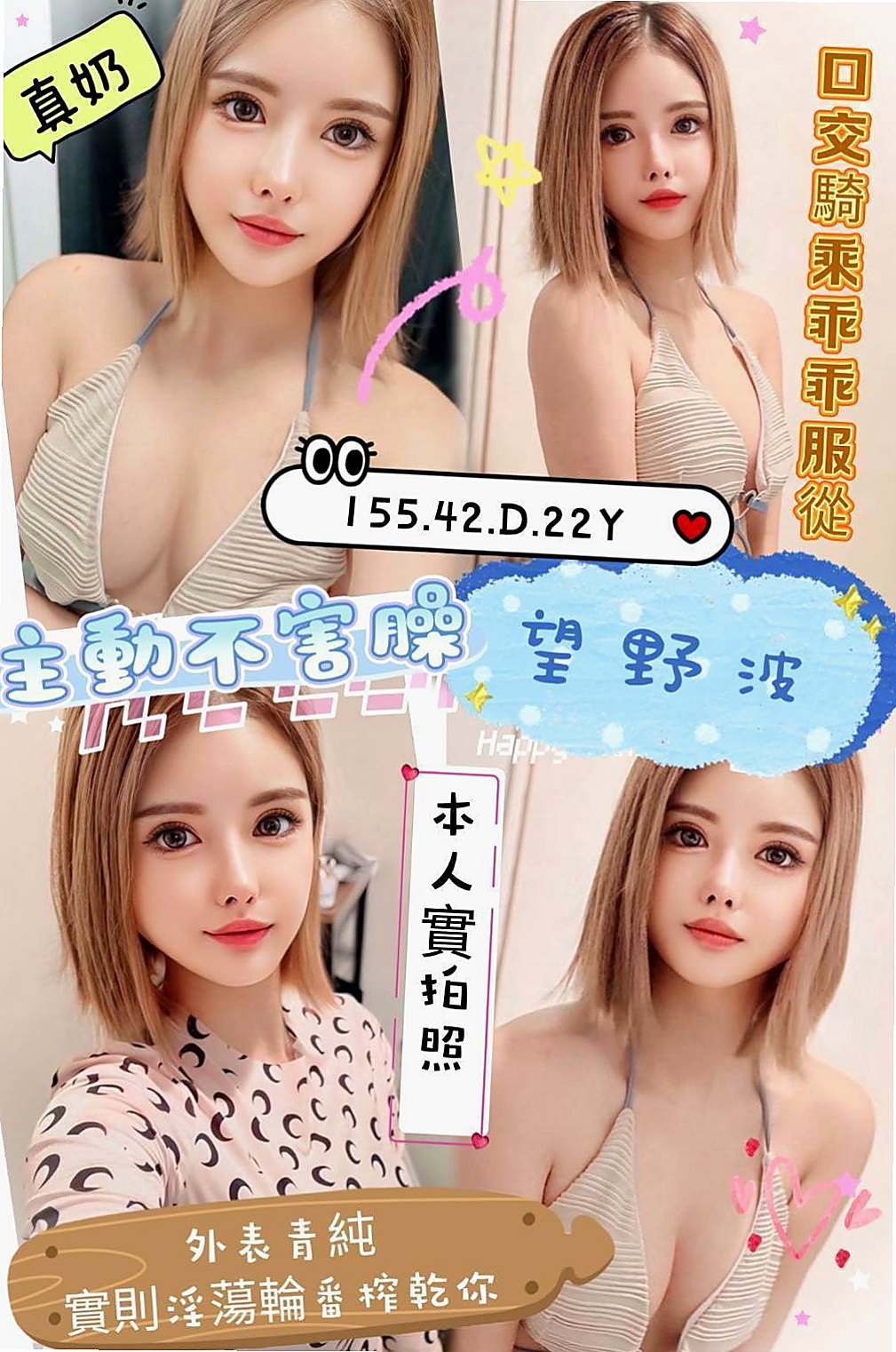 大溪好茶外送：貝果 |清純小女友|168cm|53kg|E罩杯|20歲|有在健身 皮膚超好的 個性活潑有女友fu  膚白肌膚超光滑.雙腿修長的美腿很迷人好誘惑