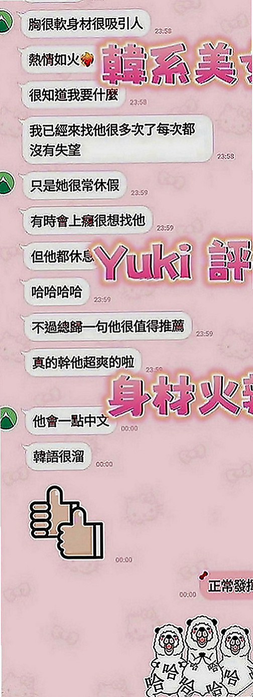 大樹外賣茶：丹亦 |淫蕩國文老師|165cm|47kg|C罩杯|23歲|除了男朋友 只有你知道做你胯下呻吟的女人 還很會 #含蛋蛋 第一次體驗 真的很棒