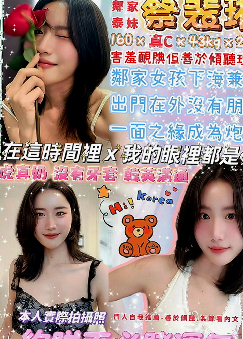 大甲按摩：莫妮娜 |幼教兼職|164cm|50kg|C罩杯|20歲|香甜可口 抱著我嬌喘 聲音迷人 讓你想要抽插快點
