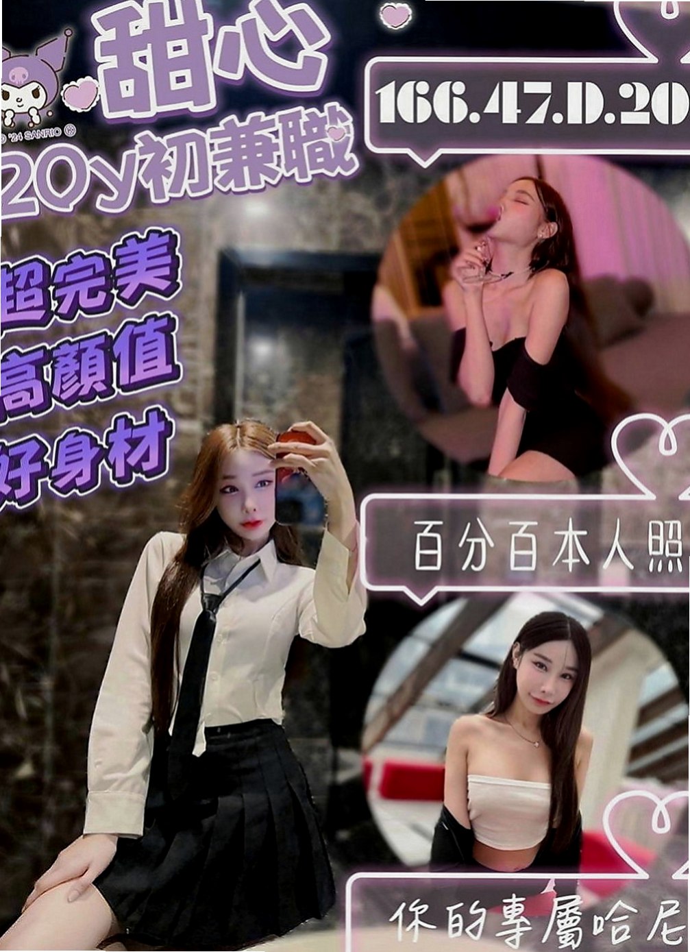 安南全套：雪華 |學校校花|169cm|47kg|C罩杯|21歲|# 她插花 你插她！！！  重點是身材好 有料 人很風騷 性慾大