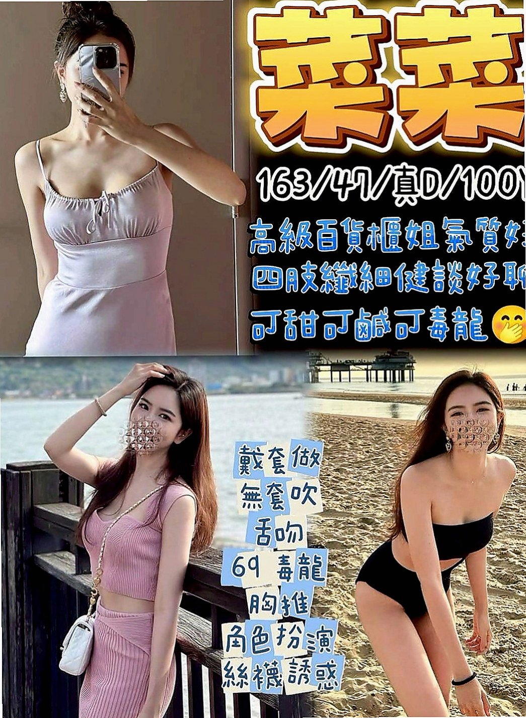 中西外約：欣晨 |超夯小模|166cm|46kg|E罩杯|21歲|穴穴敏感水多鮑魚會夾 會叫