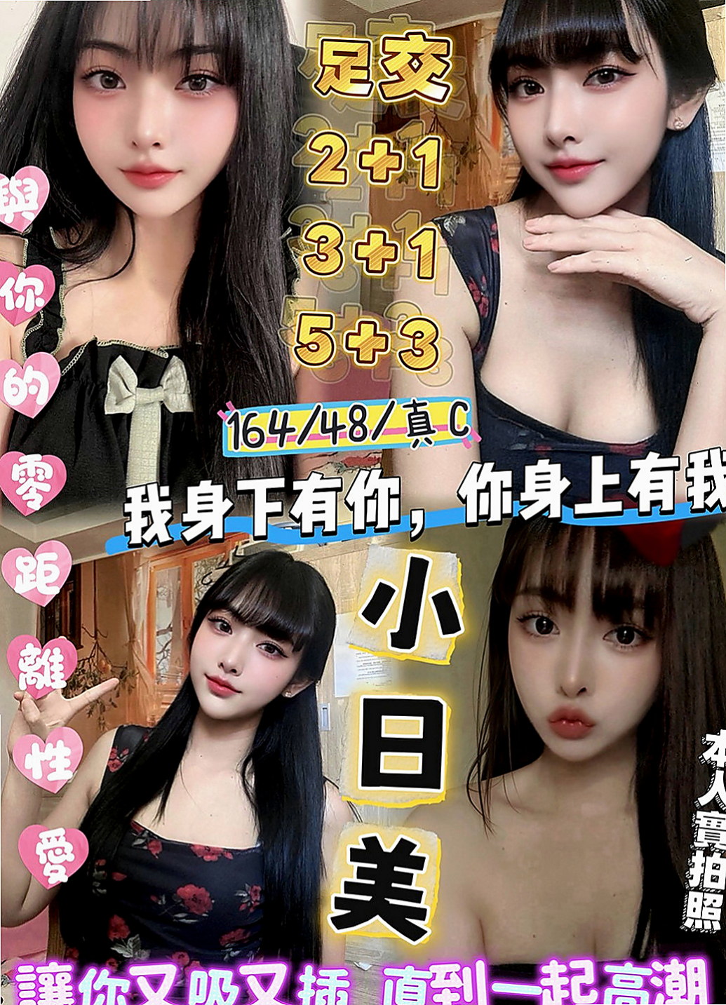 梧棲找茶：才才 |爆乳美甲師|168cm|53kg|D杯|18y|