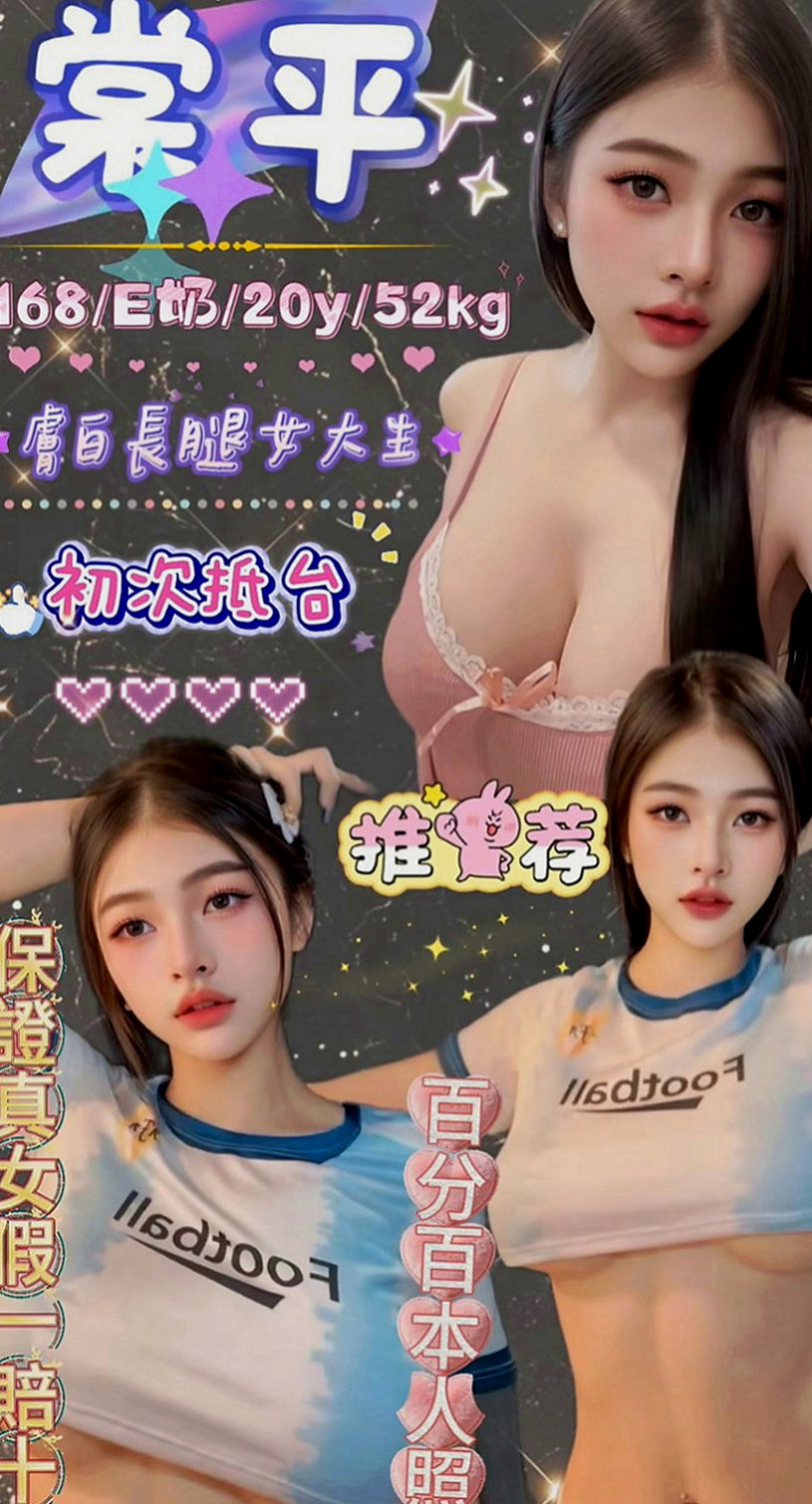 台中外叫：小珍 |超胸美少女|169cm|50kg|E罩杯|18歲|是自己喜歡的類型 年齡在20歲中左右 這次出差太值了下次繼續 哈哈麻煩加論壇首頁新的賴
