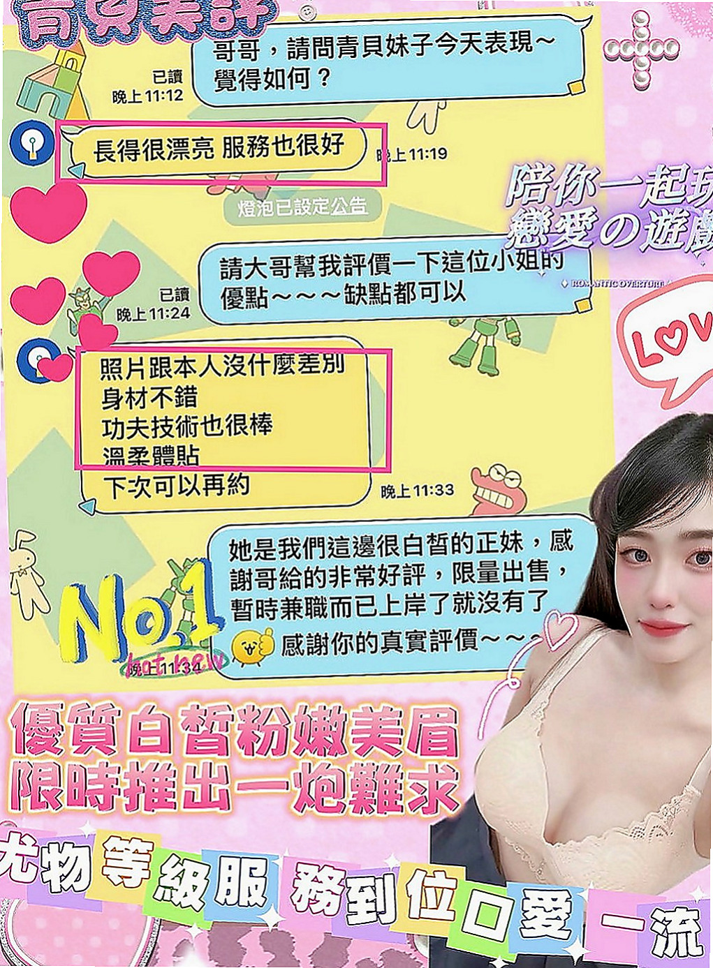 岡山伴遊：思君 |性愛老師|164cm|54kg|C罩杯|19歲|天然C奶在你手中玩弄 讓你欲罷不能 你們要大戰三百回合嗎？XD 看看究竟是誰的需求比較大？