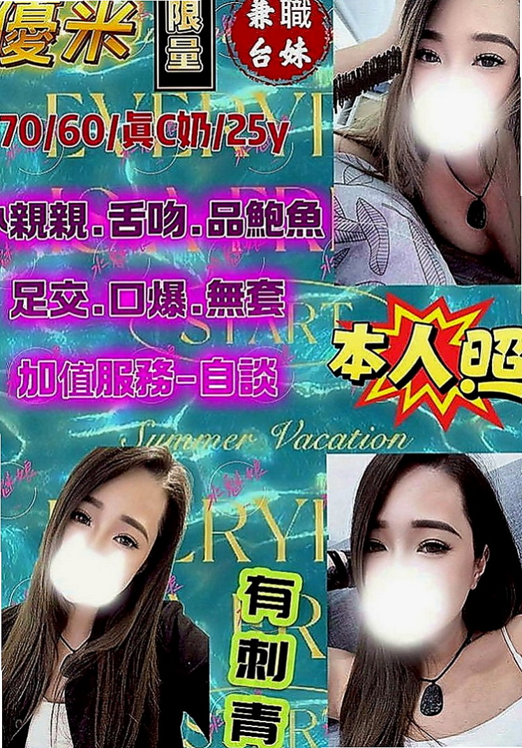 台南外送茶|按摩：婉美 |僑光大學生|169cm|53kg|E罩杯|22歲|如果加時間的話她說可在車庫跟你嘗試一下
