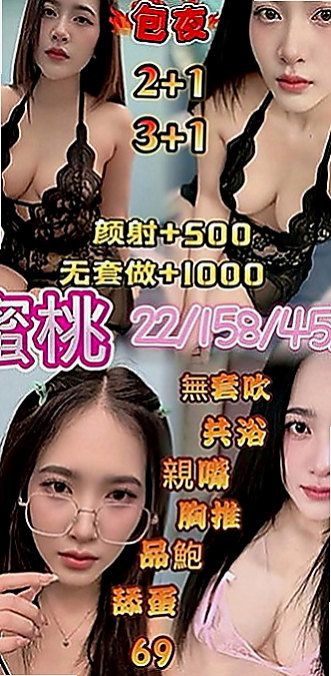 潭子找援：美諾 |正妹空姐|169cm|50kg|E罩杯|24歲|很風騷的說 晚上跟這樣的騷浪正妹做愛真的超級爽的說  是需要哥哥來調教的