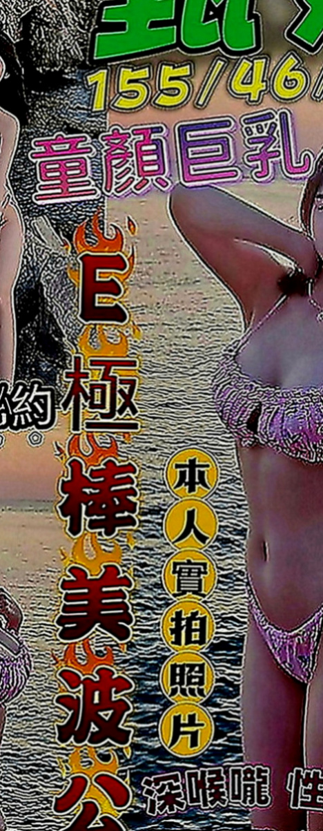 頭城外叫小姐：子涵 |模特型~~|168cm|43kg|D罩杯|18歲|今晚想出來嗨皮 有人喜歡嗎  ,勾人的水蛇腰加上火辣身材