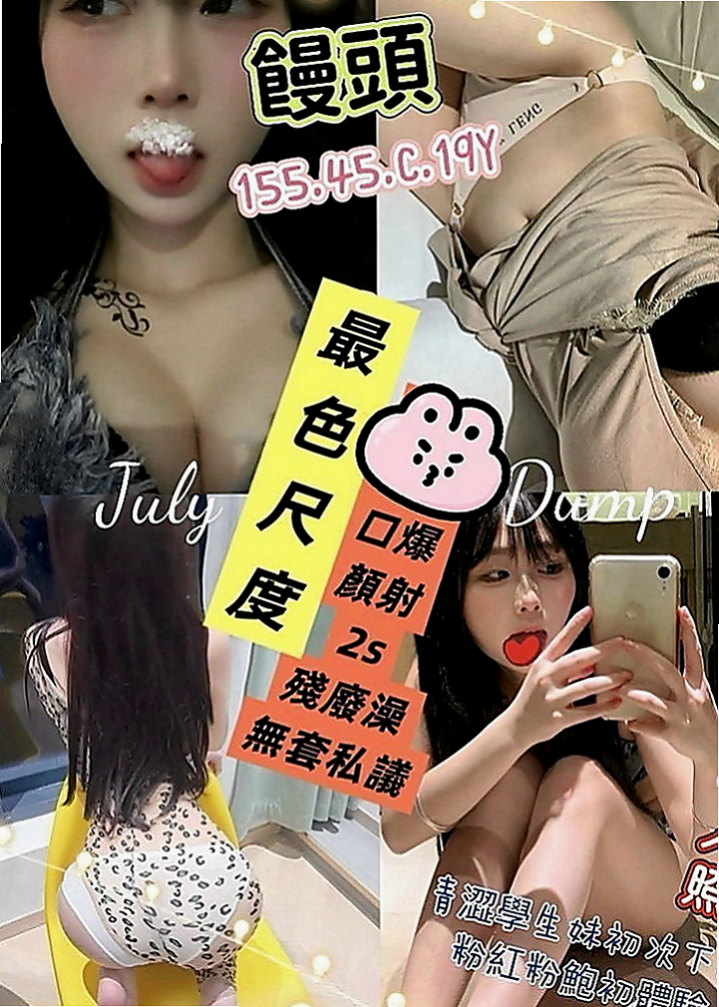 彌陀外送茶莊：珍珍 |禮聘1線小模|164cm|54kg|E罩杯|18歲|小穴緊緊很會夾 可口爆 可穿絲網襪  下班時間出來兼職 你就可以吃到她了