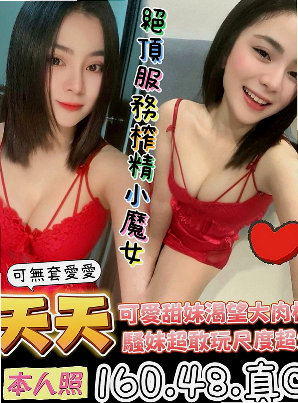茂林小姐外約：陳婷 |輕熟女|168cm|43kg|C罩杯|18歲|很快就自己來了。真的好棒，性福得安全想不到缺點嘛。