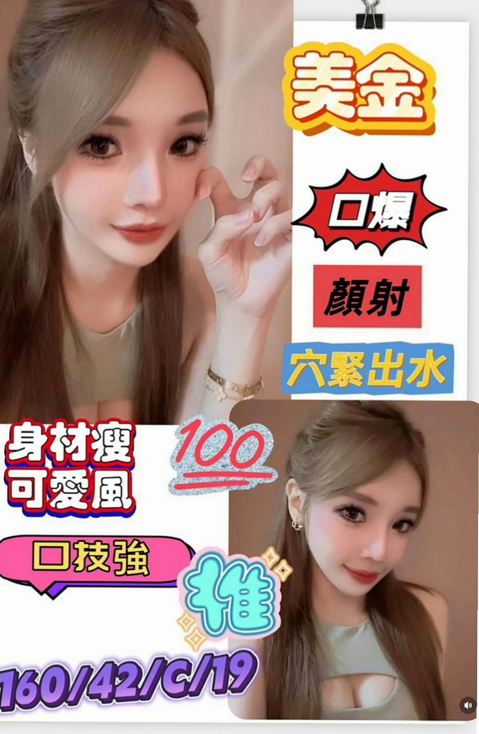 屏東叫小姐：小安 |人氣校花|165cm|52kg|E罩杯|24歲|讓人多看一眼 胸部粉嫩 胸型完美 小蠻腰柔軟  床上功夫技巧一流 白皙大眼 修長細直的美腿