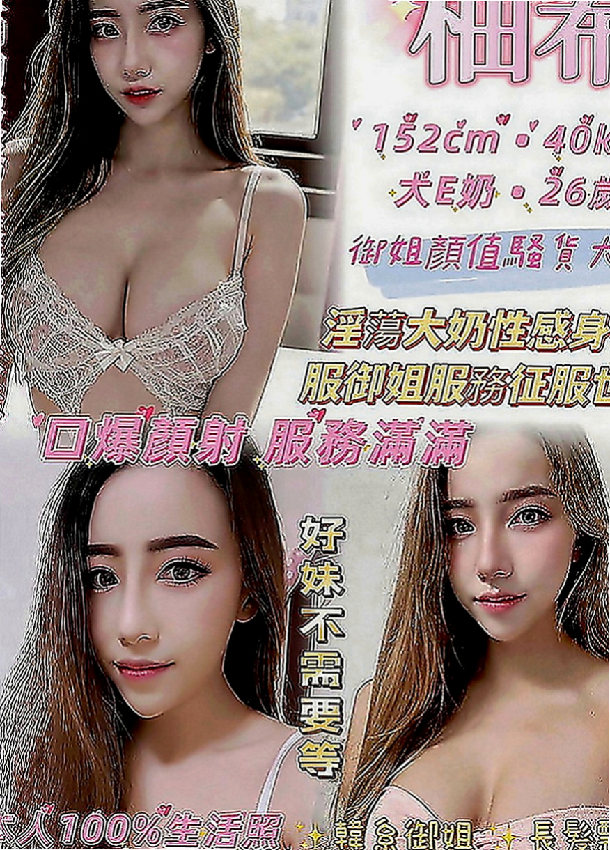 路竹外叫：依諾 |水手服的小妹妹|166cm|49kg|C罩杯|19歲|曖昧的雙手纏繞環繞着你的腰 在你身下承歡扭動身姿  絕對讓你叫得不要不要的 服務無限制 皮白奶頭粉嫩