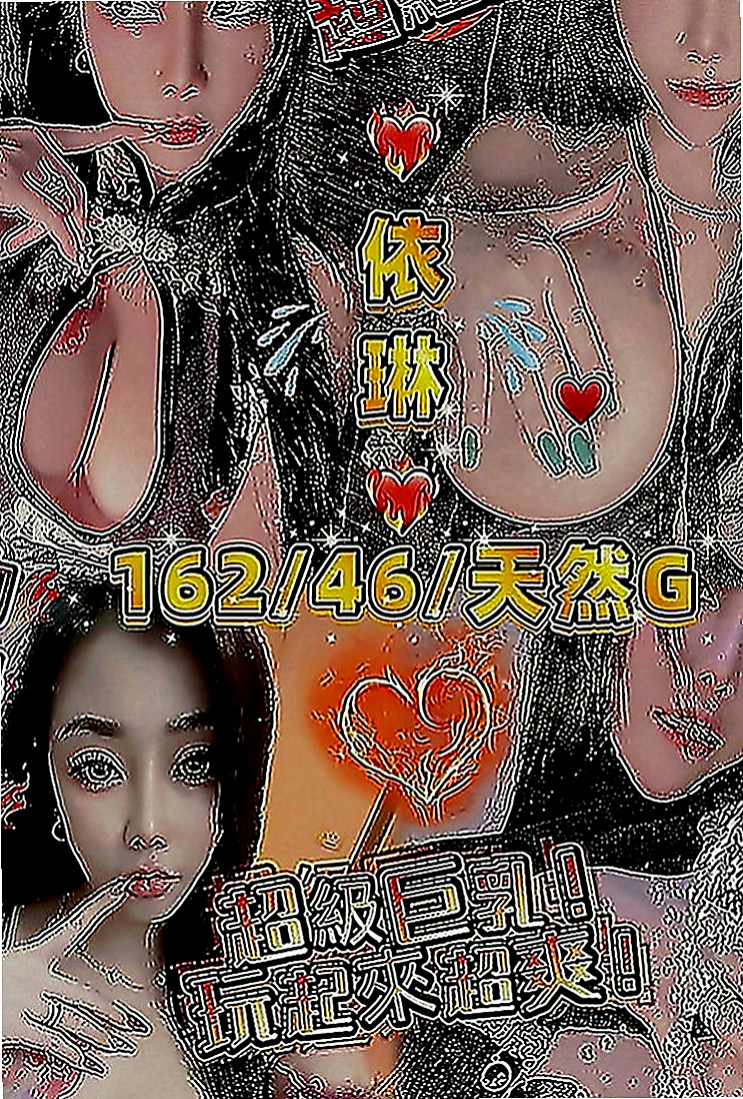 中西找茶：于娜 |高三嫩妹|167cm|54kg|D罩杯|21歲|雪白真奶 超有女友的FU喜歡刺激的感覺 很容易濕
