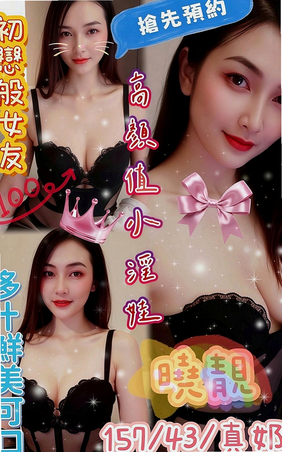 楠西外約茶：Q比 |美妝櫃姐|169cm|55kg|D罩杯|24歲|巨奶讓你全身按摩很舒服 乳交讓你痛痛快快  床上很淫蕩淫蕩的女人穿的很性感有女人味道