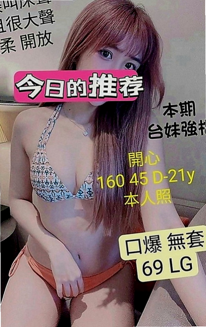 清水好茶外送：果凍 |攝影師|166cm|52kg|C罩杯|24歲|4000 一節 一節可以射好幾次哦！  什麼服務都可以玩 最特別的就是玩肛交