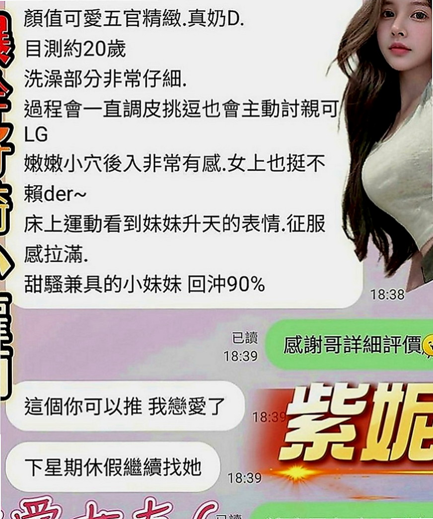 觀音外送茶：✮小優 |都市麗人|168cm|43kg|D罩杯|21歲|前凸後翹,超火辣身材,床上性感淫娃   專屬你的小女友 帶你找回初戀的港絕