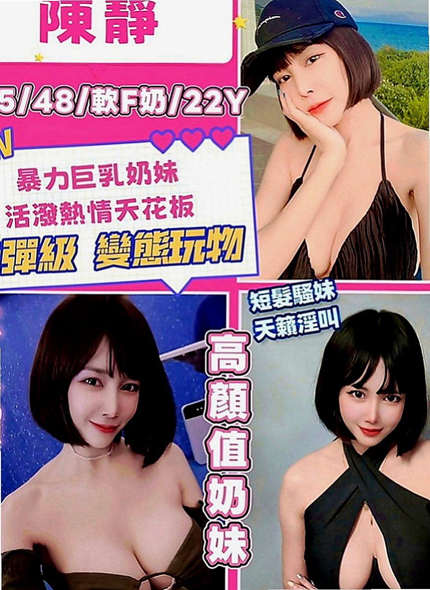 嘉義外送茶|叫小姐：蜜桃 |新生代 小模|165cm|44kg|E罩杯|19歲|美貌不能兼具，約下去就對了 生人勿近，好膽在約 粉紅鮑魚可舔鮑 ~LG~前事後澡~69~BJ~