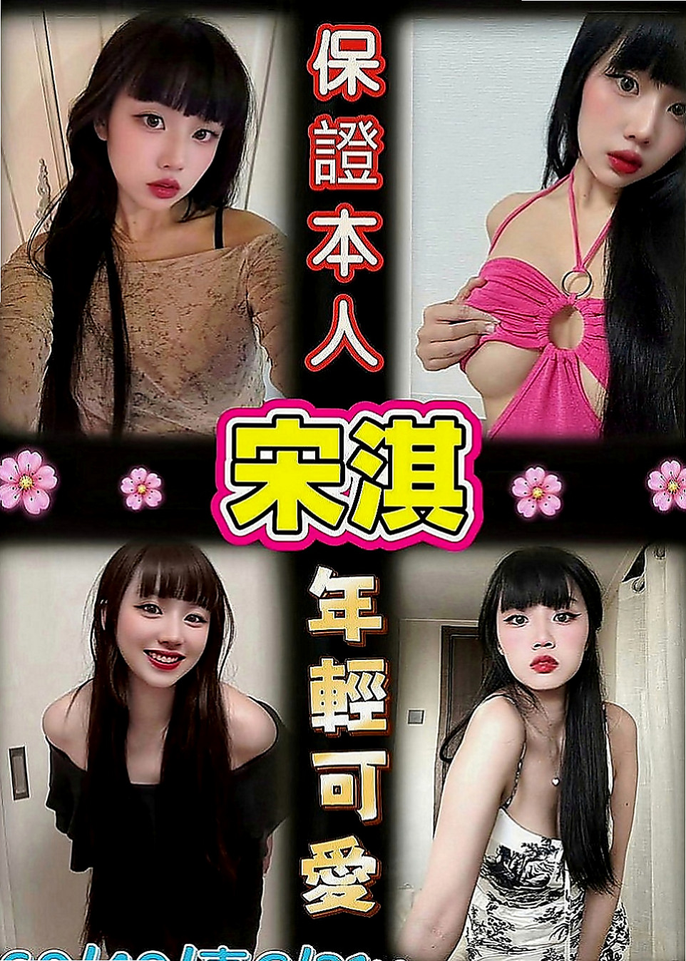 新北外送茶|好茶：妮妮 |特兒新生|170cm|49kg|C罩杯|19歲|【電話不方便一定提前和我說 絕對不會打擾你去找罵 有職業道德和知道在做什麼工作呢】
