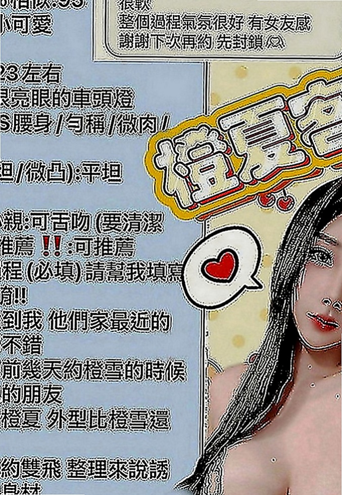 鶯歌外叫小姐：丫頭 |國際線空姐|163cm|49kg|C罩杯|21歲|小嘴很會吸 含住不放  口交慢慢吐精技巧很給力