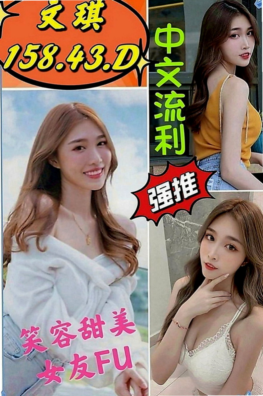 台南外送茶|全套服務：菲兒 |大一學生|170cm|42kg|D罩杯|22歲|臉蛋好看就算了 腿還那麼美 漂亮迷人鵝蛋臉 清新脫俗的氣