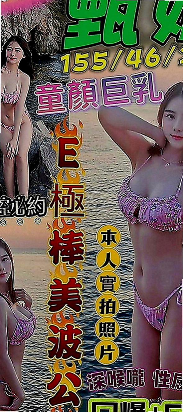 頭城外叫小姐：子涵 |模特型~~|168cm|43kg|D罩杯|18歲|今晚想出來嗨皮 有人喜歡嗎  ,勾人的水蛇腰加上火辣身材