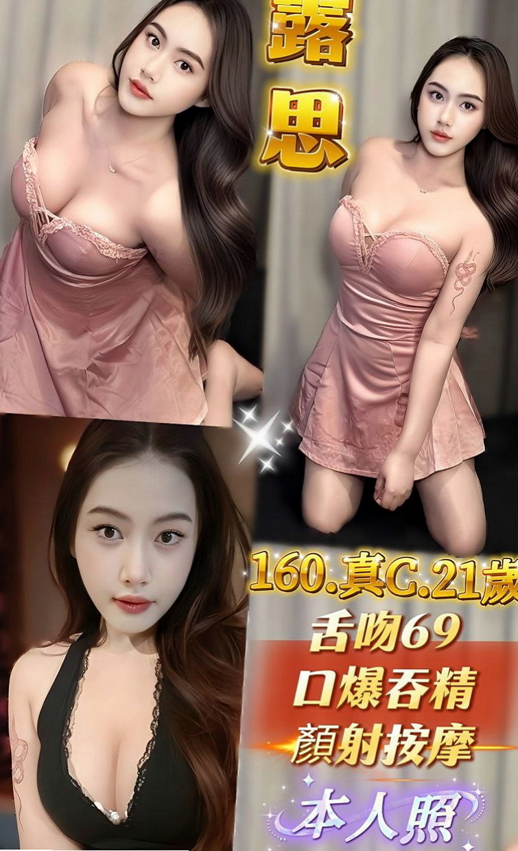 貢寮品茶：晨晨 |清純學生妹|168cm|45kg|D罩杯|21歲|很漂亮 很有女人味 看著就荷爾蒙爆棚看著就想吃掉她 很想蹂躪她 想插爆她