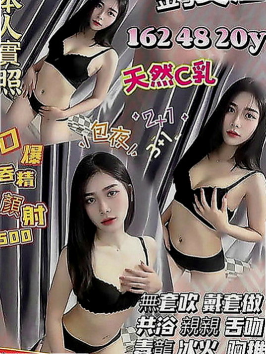 旗山叫茶：慕山 |極品小騷貨|167cm|44kg|C罩杯|20歲|可奶泡 高潮時還會潮吹哦~！！無套口交技術一流 很會舔蛋蛋 kiss.LG
