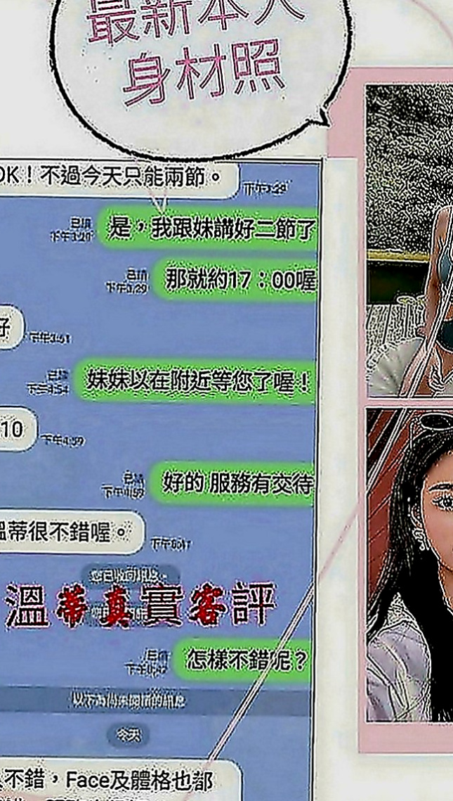 山上外約服務：紫珊 |寂寞單親媽媽|164cm|47kg|D罩杯|18歲|很年輕,保證物超所值,下面緊,一不小心就被吸出來了