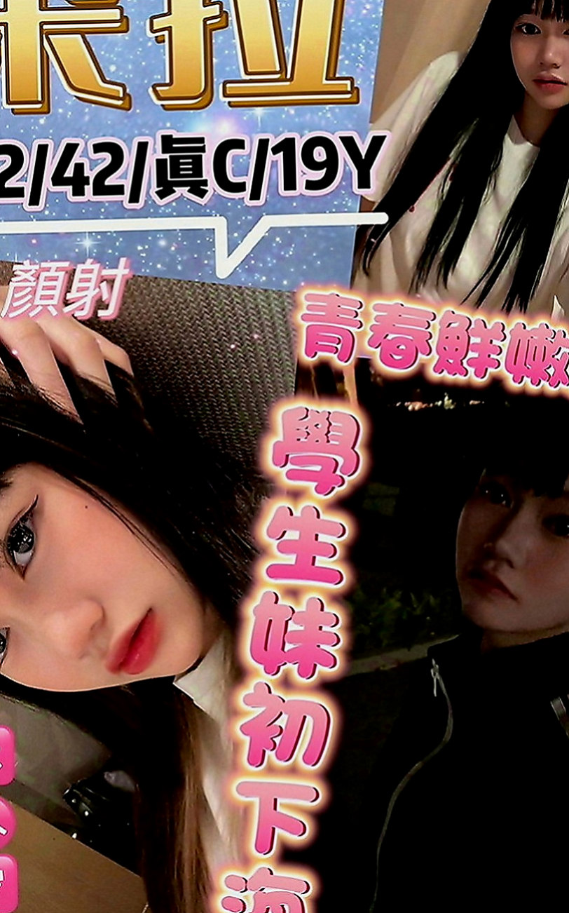 歸仁外叫小姐：雯雯 |清純大奶學生妹|167cm|55kg|E罩杯|19歲|類型屬於 熱情 健談主動 服務配合度超高 技術茶