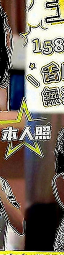 坪林一夜情：思甜 |大奶學生妹|164cm|47kg|C罩杯|24歲|說外送的比定點的好哦 感恩? 給人的感覺霸氣 熱情 有禮貌 不趕快、時間 夠投入