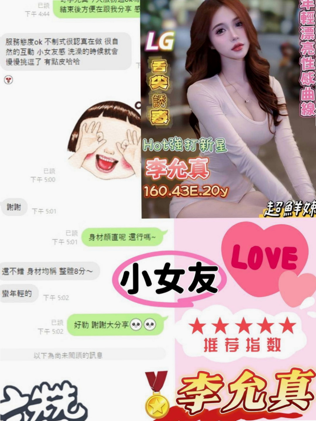 屏東外送茶莊：俞菲 |大學學生妹|164cm|42kg|E罩杯|21歲|#性感氣質大奶 可舌吻 奶炮  全身都在挑逗你 讓你欲罷不能
