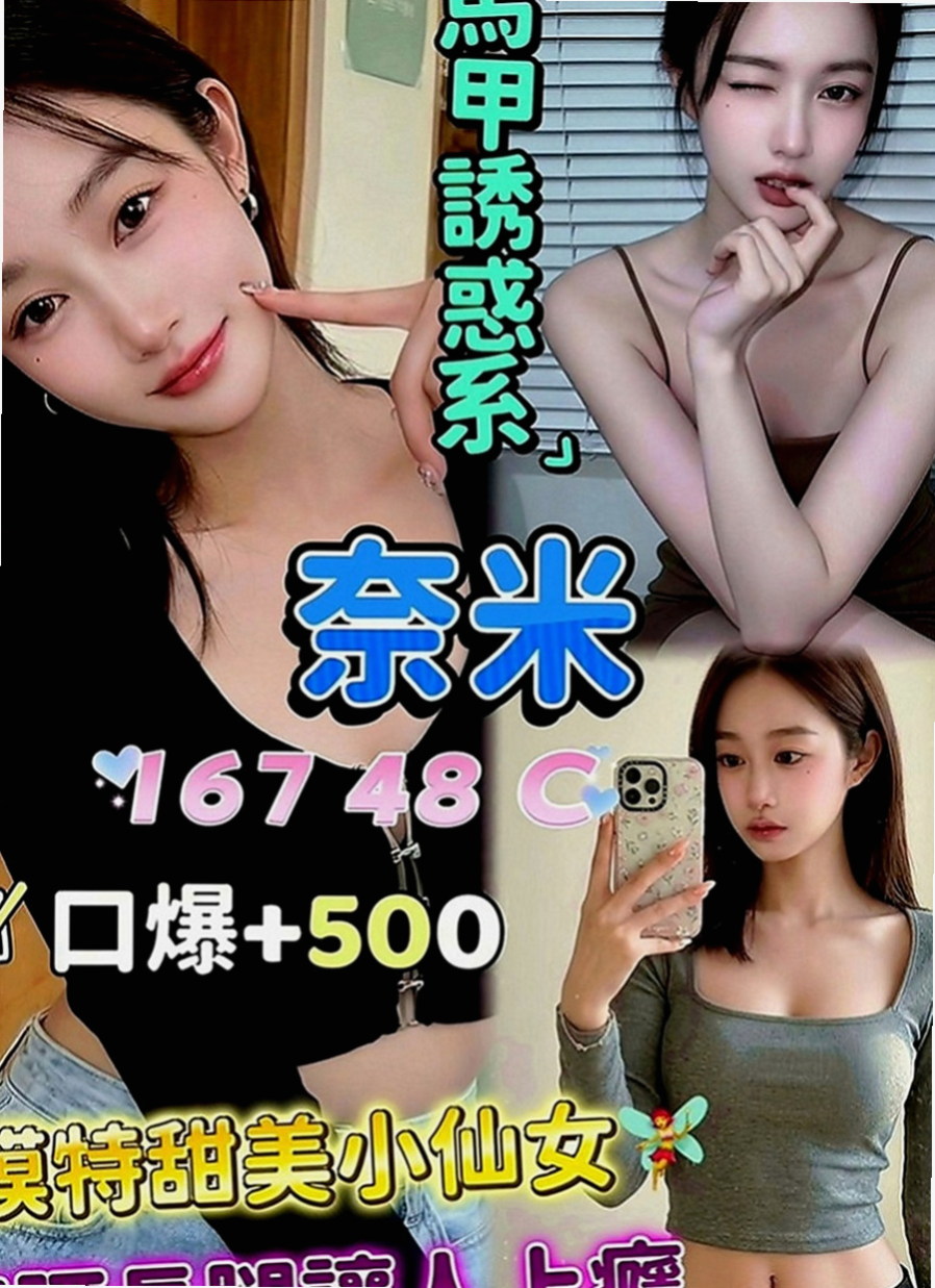 清水小姐外約：仙妮 |巨乳少婦|170cm|46kg|D罩杯|20歲|高顏值高海拔高乳量 能撩走算你NO.1   衣物搭配短裙高跟鞋 一面搖一面晃動乳球