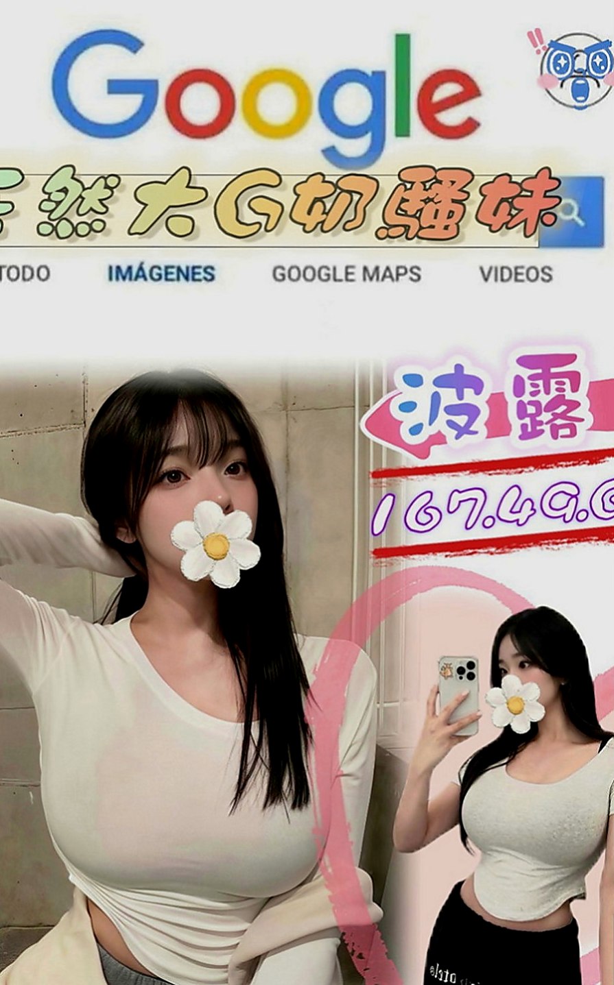 白河找茶：樂采 |台北甜美人妻|168cm|49kg|C罩杯|23歲|讓她爽她來了，價位很便宜很便宜，她是來找大屌的，不是來賺錢的，價位誰都可以消費的喲，
