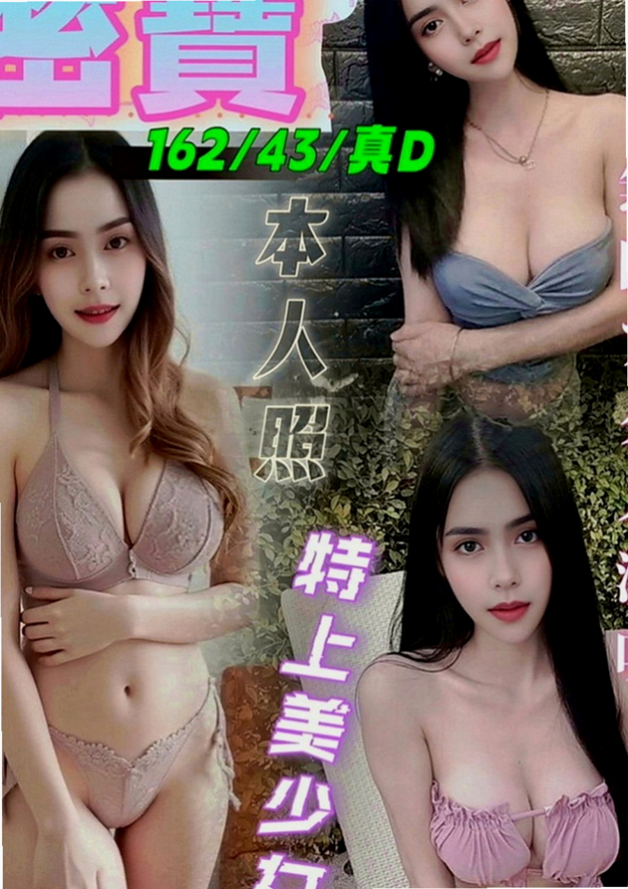 外埔外送服務：鬼鬼 |外拍模特兒|164cm|53kg|C罩杯|18歲|由於最近公司一直處於虧損狀態 經理全心投入工作 她也不敢過多打擾 經理暫時沒有辦法滿足她