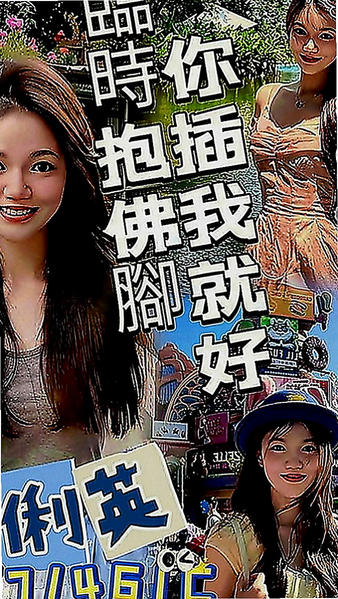 桃園叫茶：思情 |混血兒|166cm|46kg|C罩杯|22歲|簡直是天菜 美到爆oh~~小只有料 很耐操 也很敏感