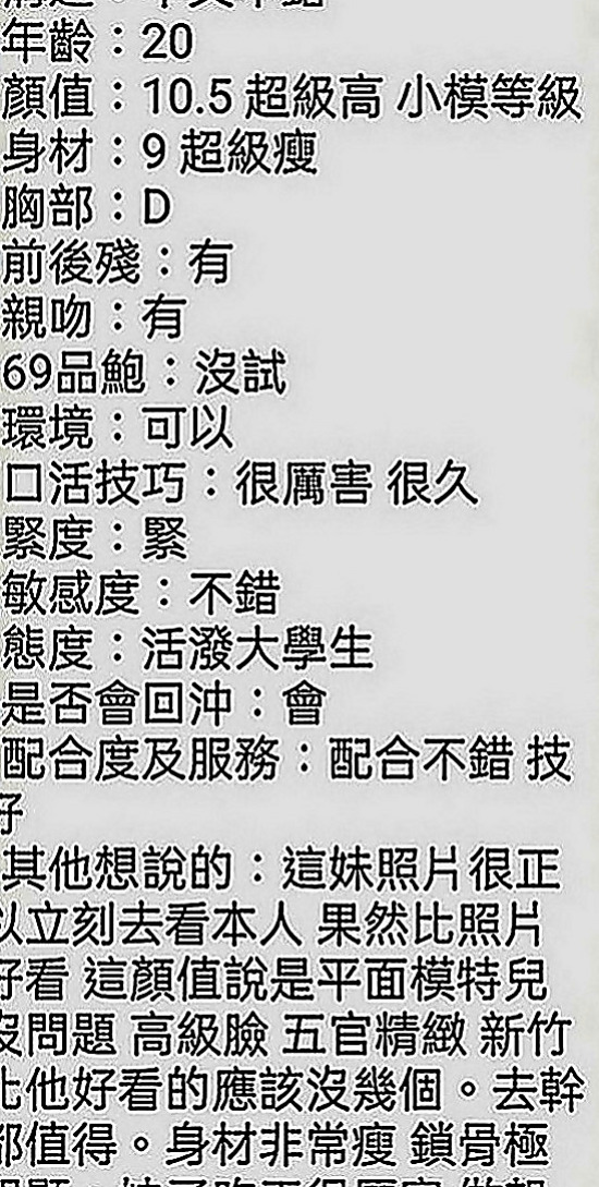 石碇外賣茶：愛達 |單身熟女|165cm|52kg|E罩杯|19歲|很會挑逗 喜歡玩各種刺激的體位 易濕敏感 耐操:白皙又可愛 青春肉體 甜 美 臉蛋清秀.漂亮
