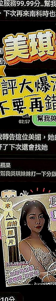 烏來伴遊：小夕 |清純年輕妹妹|166cm|43kg|C罩杯|18歲|淫蕩技術派 屁股很會搖喔 床上隨你撫弄哦  氣質不錯）淫蕩大膽 粉紅奶頭 身材火辣