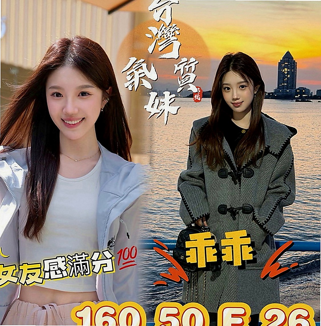 蘆洲小姐外送：莎莎 |奶茶妹妹私兼|163cm|53kg|C罩杯|18歲|她是我見過為數不多的讓人想好好疼愛與保護的女生  尺度大小穴很緊 粉粉ｄｅｒ很高 可以打開雙腿來