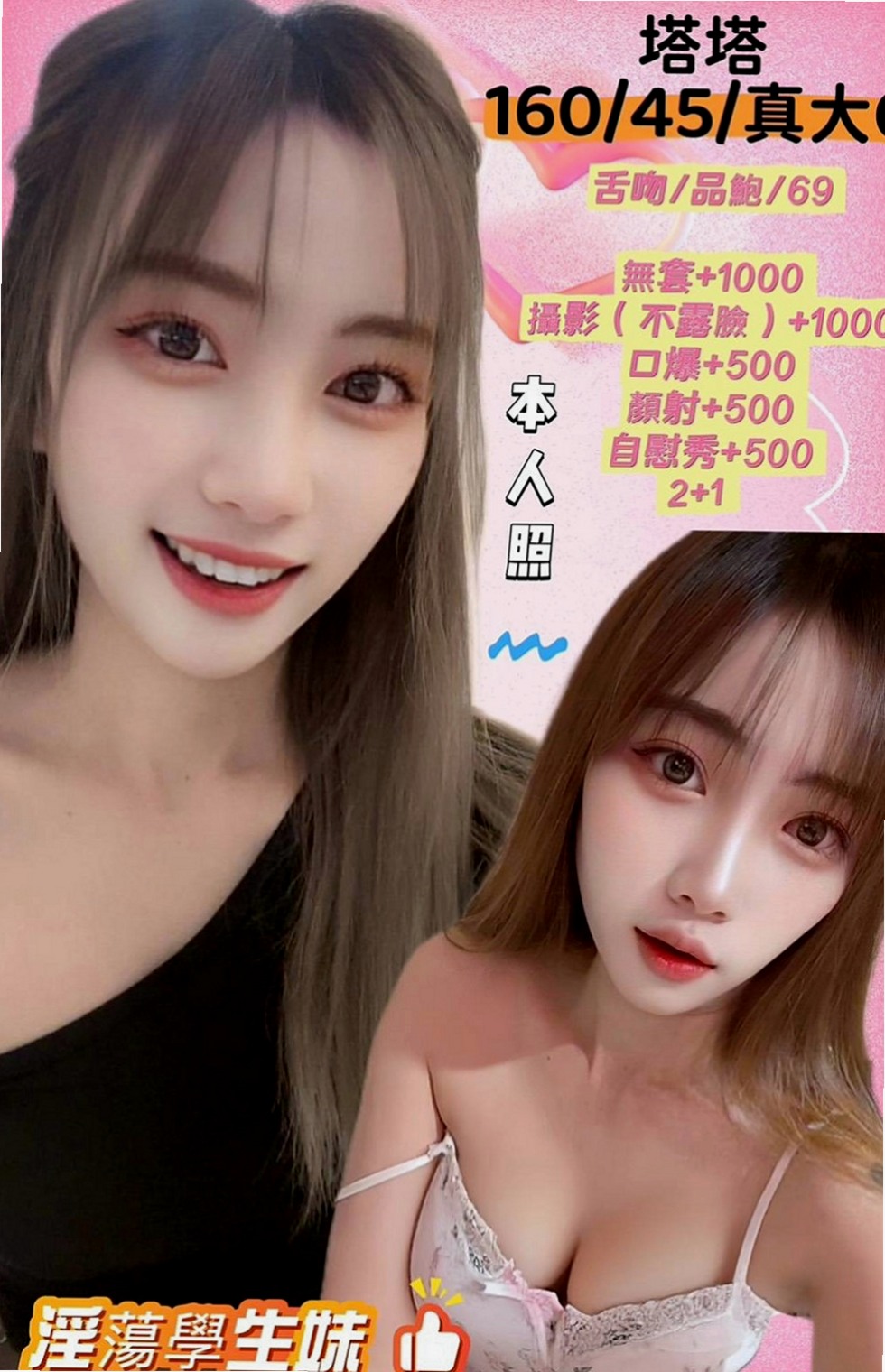 金山外送茶坊：美琪 |正妹|169cm|49kg|C罩杯|24歲|風騷淫蕩很小騷貨