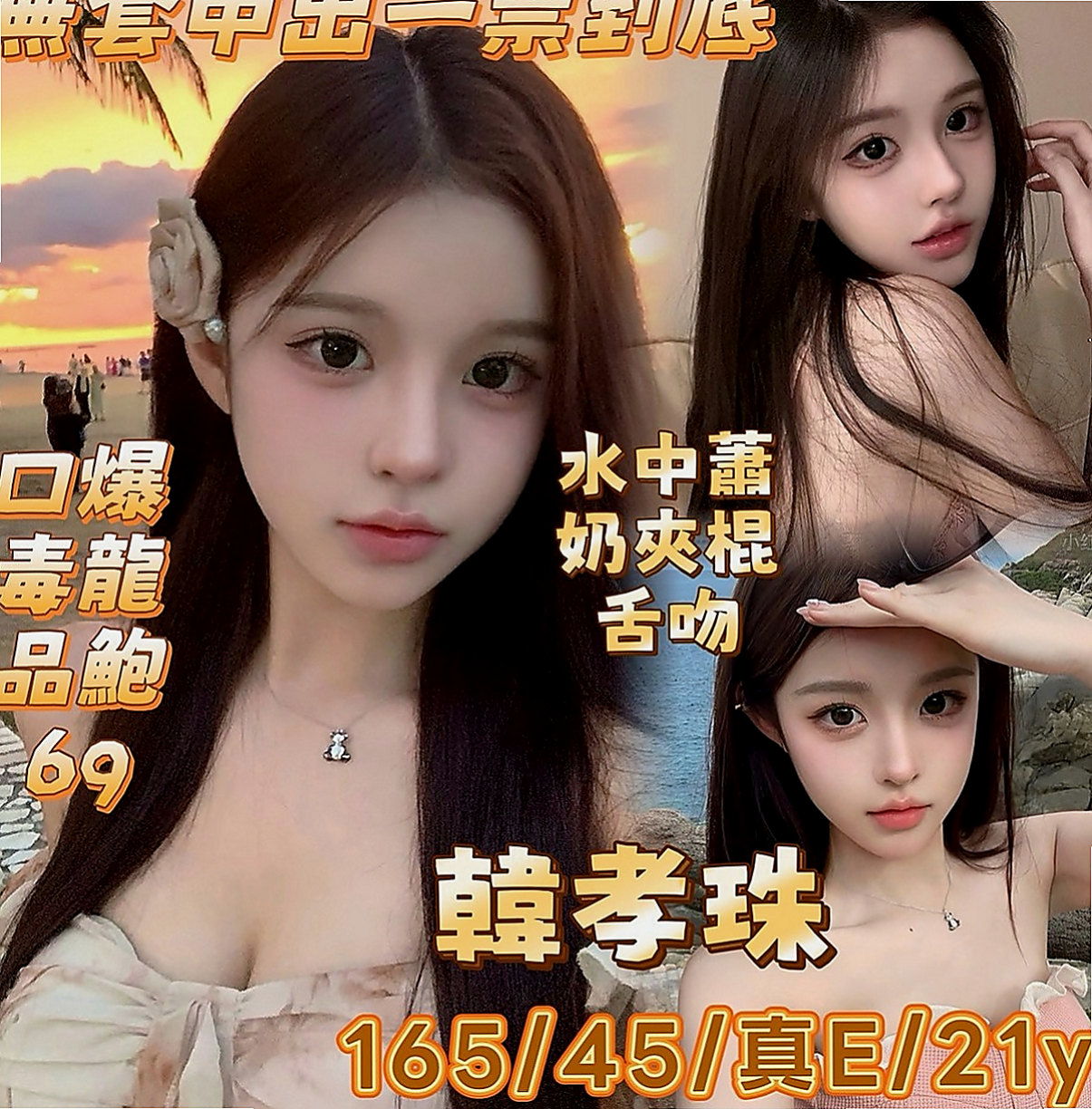 淡水好茶：洛洛 |車模|166cm|51kg|C罩杯|18歲|玩側躺著被人插，被人擁抱在懷抱裏面一邊做著世界上最美好的事情，  願意配合很多服務