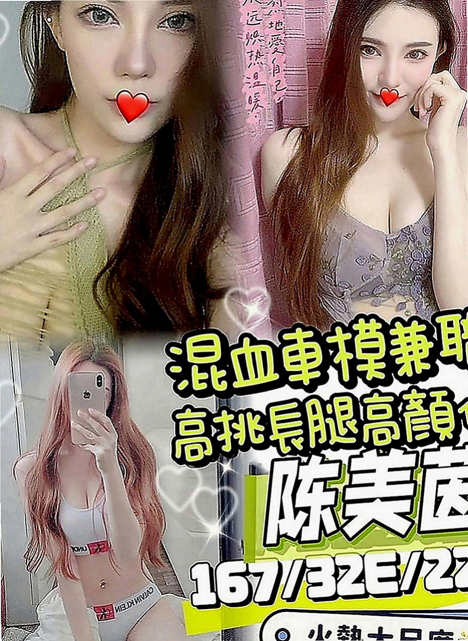 台東外叫：贝妮 |內衣模特|163cm|50kg|E罩杯|24歲|挑戰高難度 美麗的外表 有著不按的靈魂  一點都不會趕時間喔 讓你全身心的放鬆到