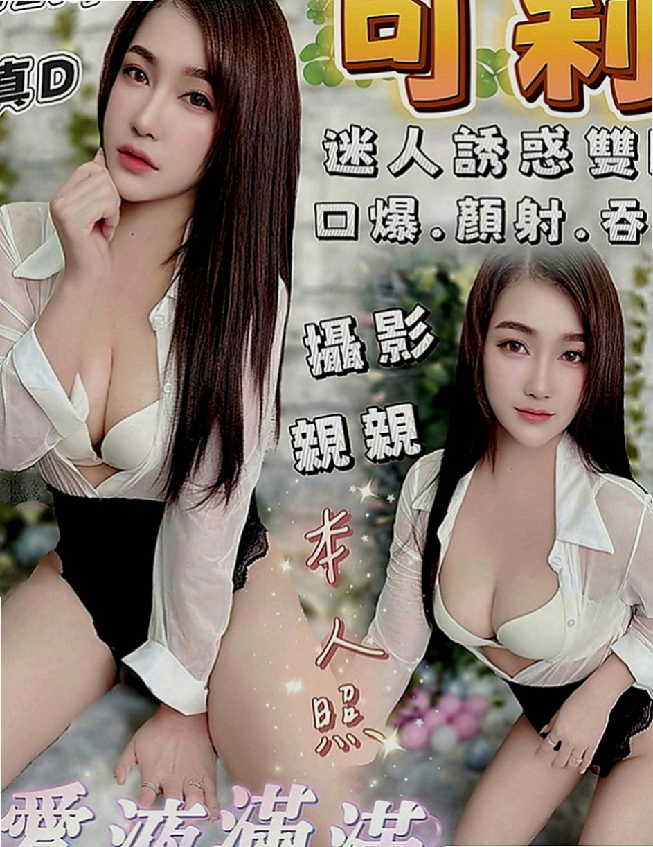復興外送茶坊：淑華 |咖啡店正妹|168cm|47kg|D罩杯|18歲|最近剛失戀#她剛下海#尋求幫助